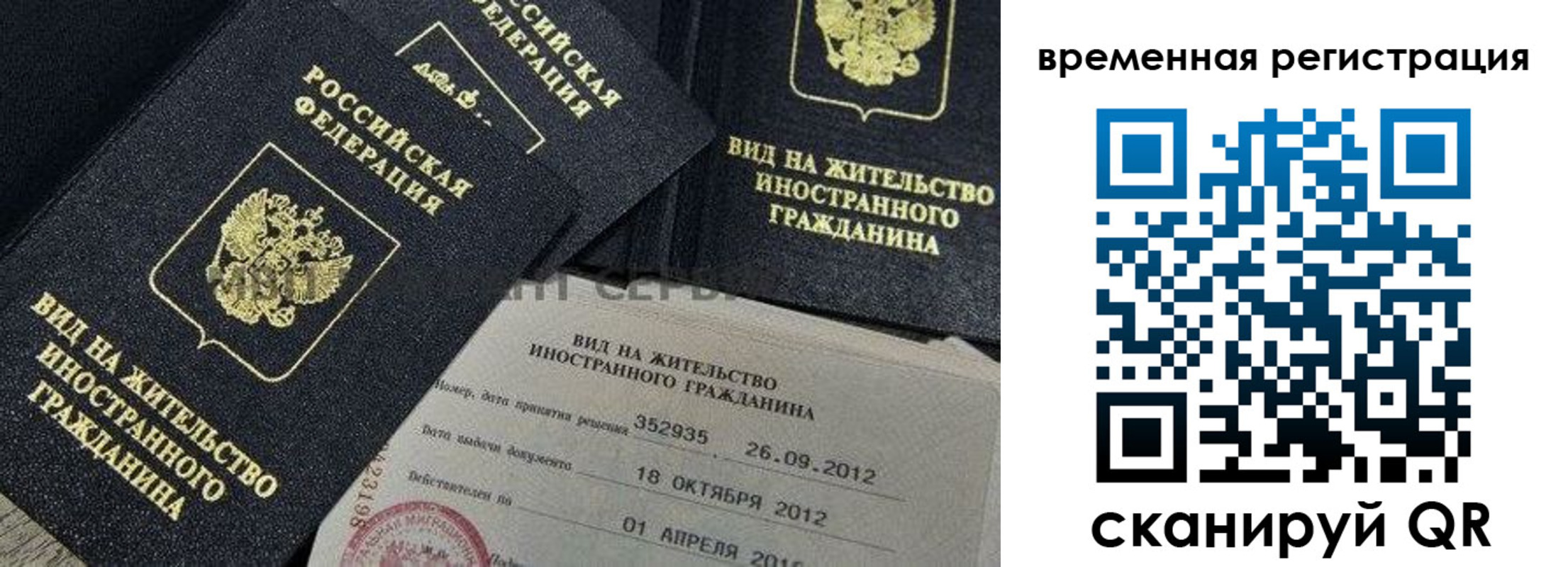 прописка законно в Кондопоге
