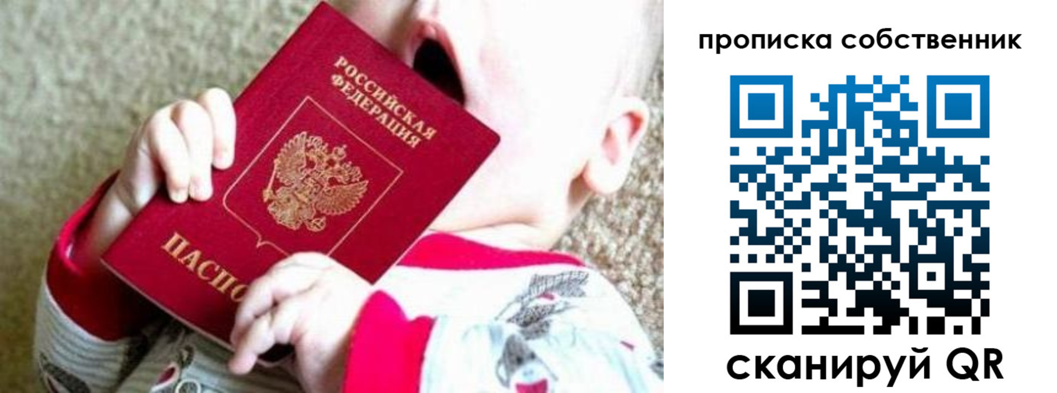 прописка для школы в Кондопоге