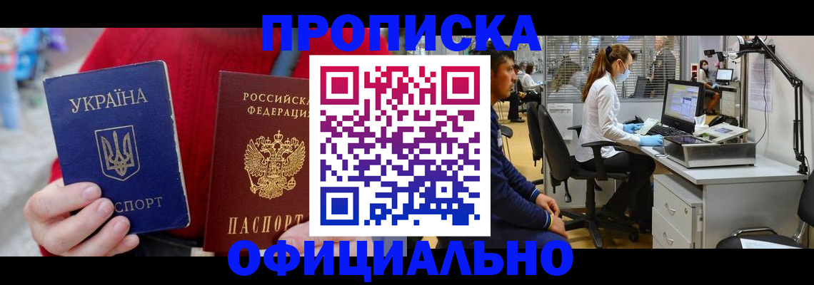 временная регистрация гарантия в Кондопоге