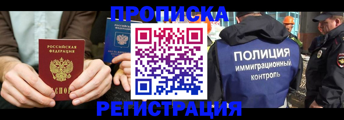 временная регистрация поиск в Кондопоге