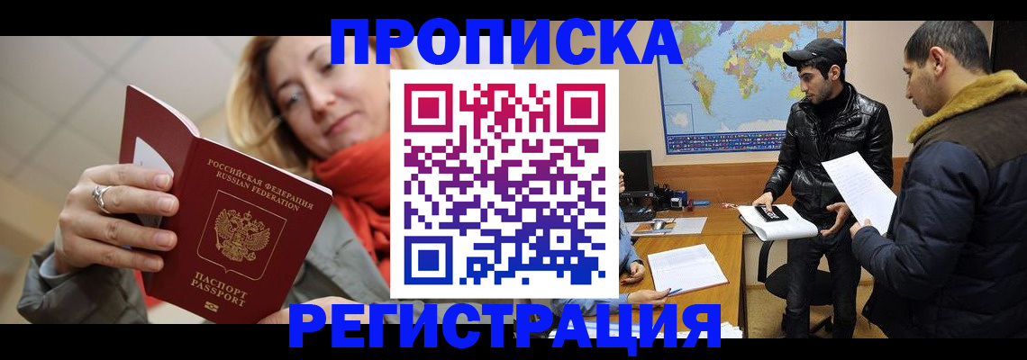 прописка от собственника в Кондопоге