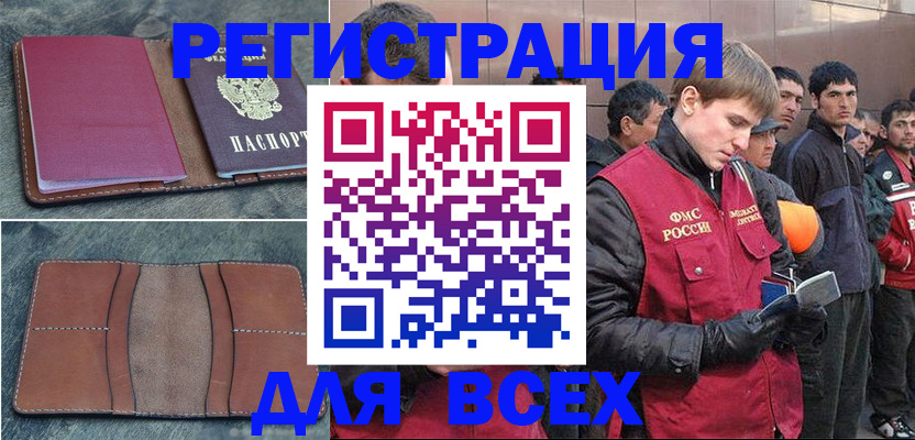 прописка в Кондопоге