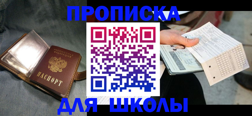 временная регистрация недорого в Кондопоге