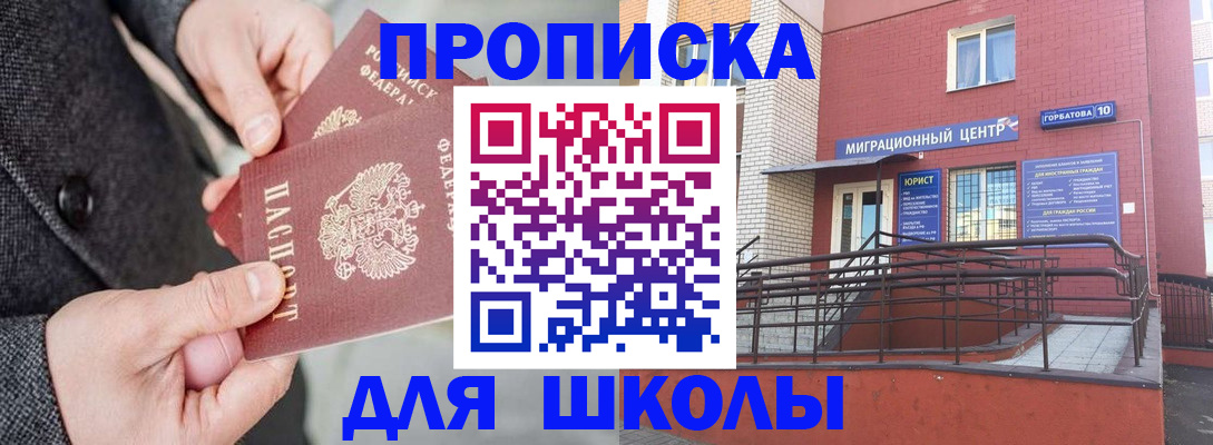 прописка гарантия в Кондопоге