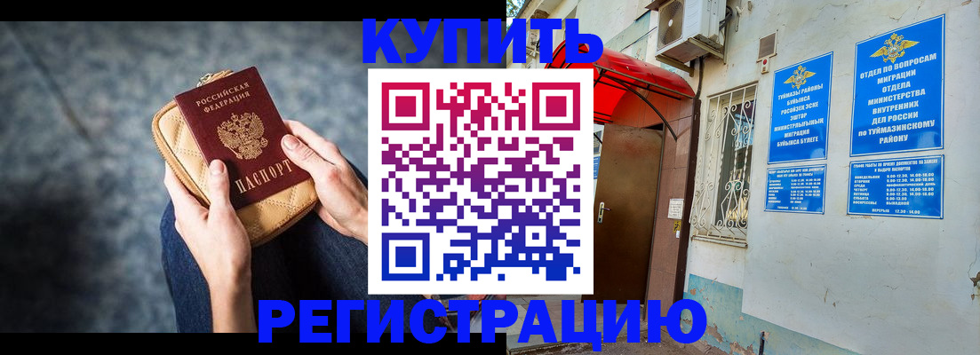 прописка регистрация в Кондопоге