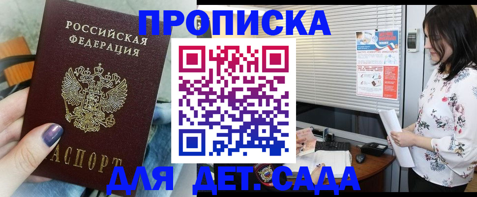 временная регистрация купить в Кондопоге